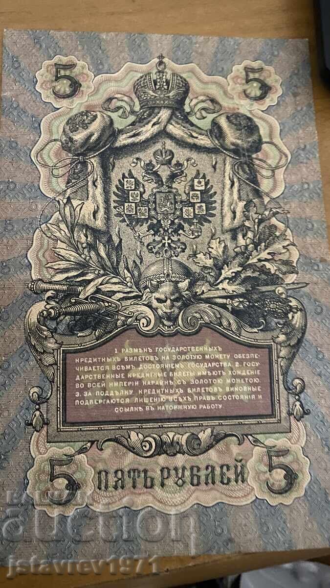 Vând ruble rusești vechi cu preț 50.00 BGN | € 25.56