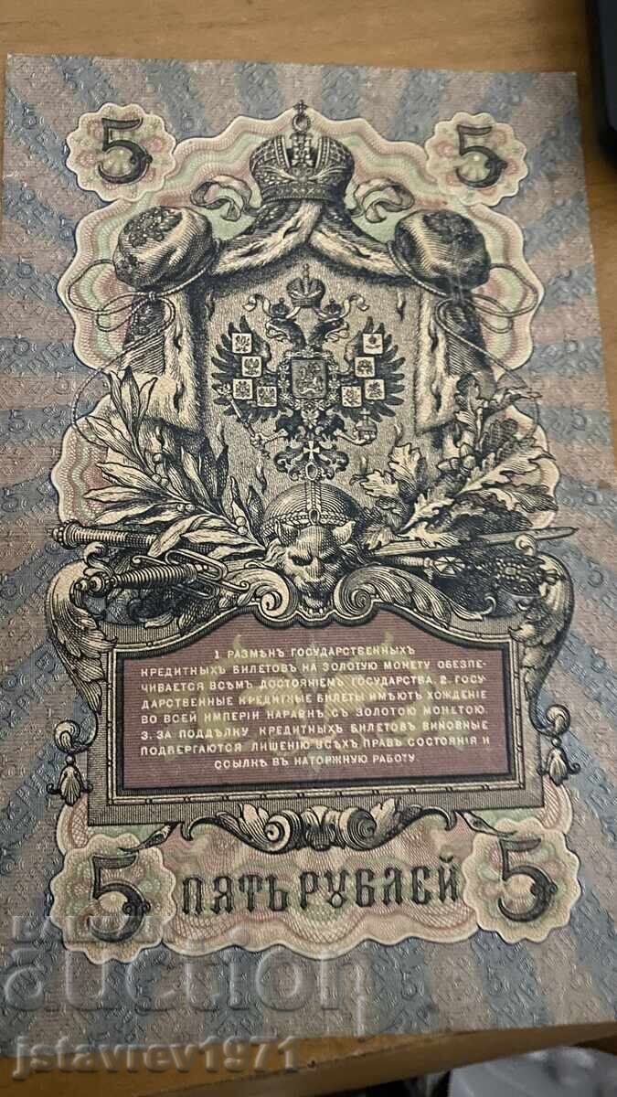 Πωλούνται παλιά ρωσικά ρούβλια με τιμή € 15.00 | 29.34 BGN