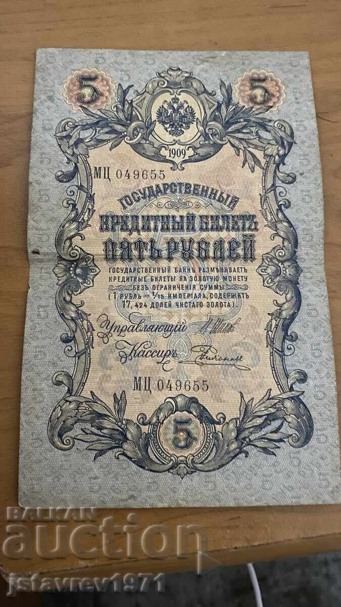 Πωλούνται παλιά ρωσικά ρούβλια