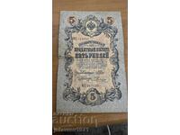 Selling Old Russian Rubles