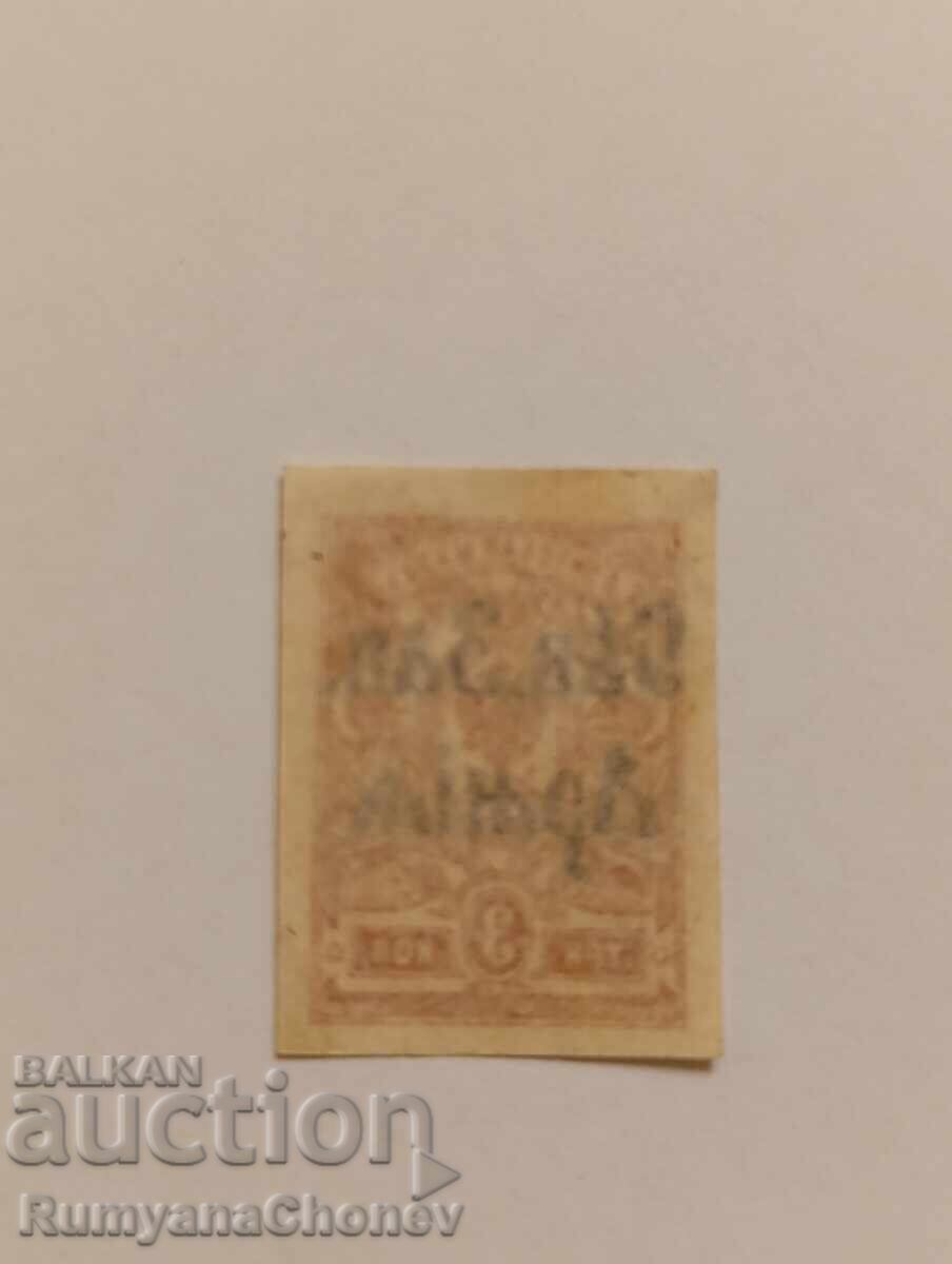 timbru poștal Rusia cu preț 5.00 BGN | € 2.56