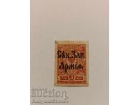 Postage stamp Russia