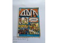 1980 DAGA - Issue 2, COMIC BOOK