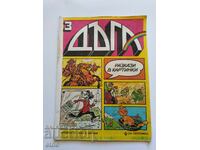 1980 DAGA - Issue 3, COMIC BOOK