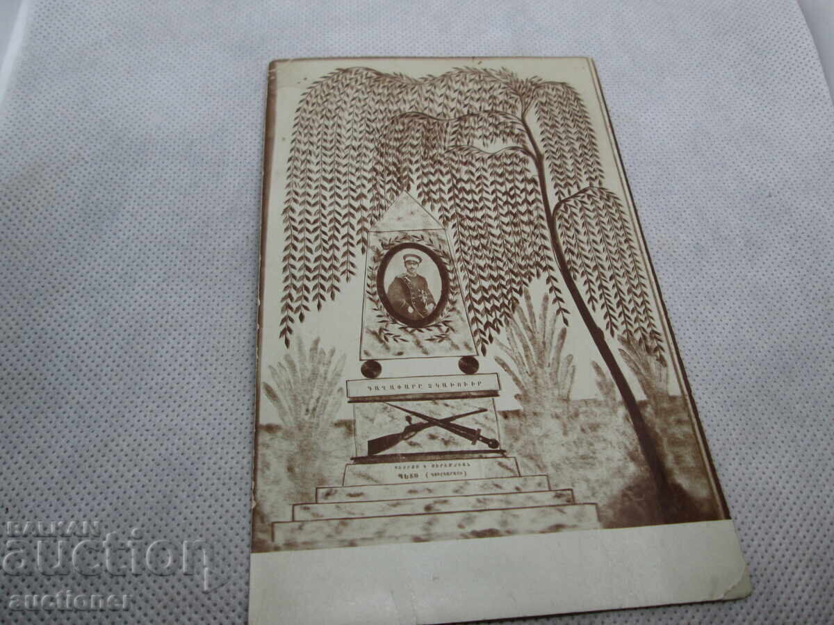 FOTOGRAFIE VECHE MILITARĂ REGATUL BULGARIEI cu preț 20.00 BGN | € 10.23 FOTOGRAFIE VECHE MILITARĂ REGATUL BULGARIEI cu preț 20.00 BGN | € 10.23