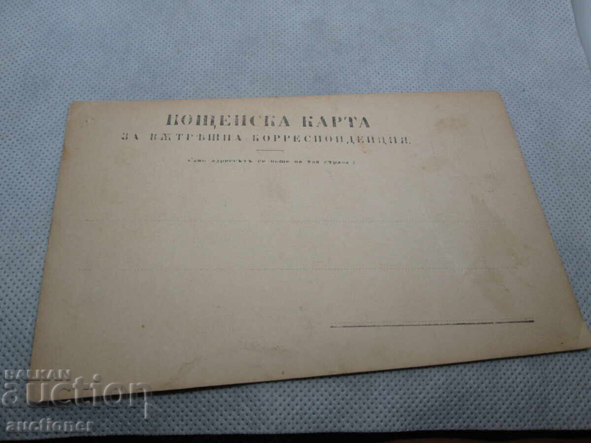 Licitație FOTOGRAFIE VECHE MILITARĂ REGATUL BULGARIEI Licitație FOTOGRAFIE VECHE MILITARĂ REGATUL BULGARIEI