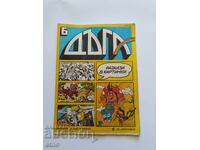 1980Γ. ΔŬΓΑ - τεύχος-6, ΚΟΜΙΚΣ