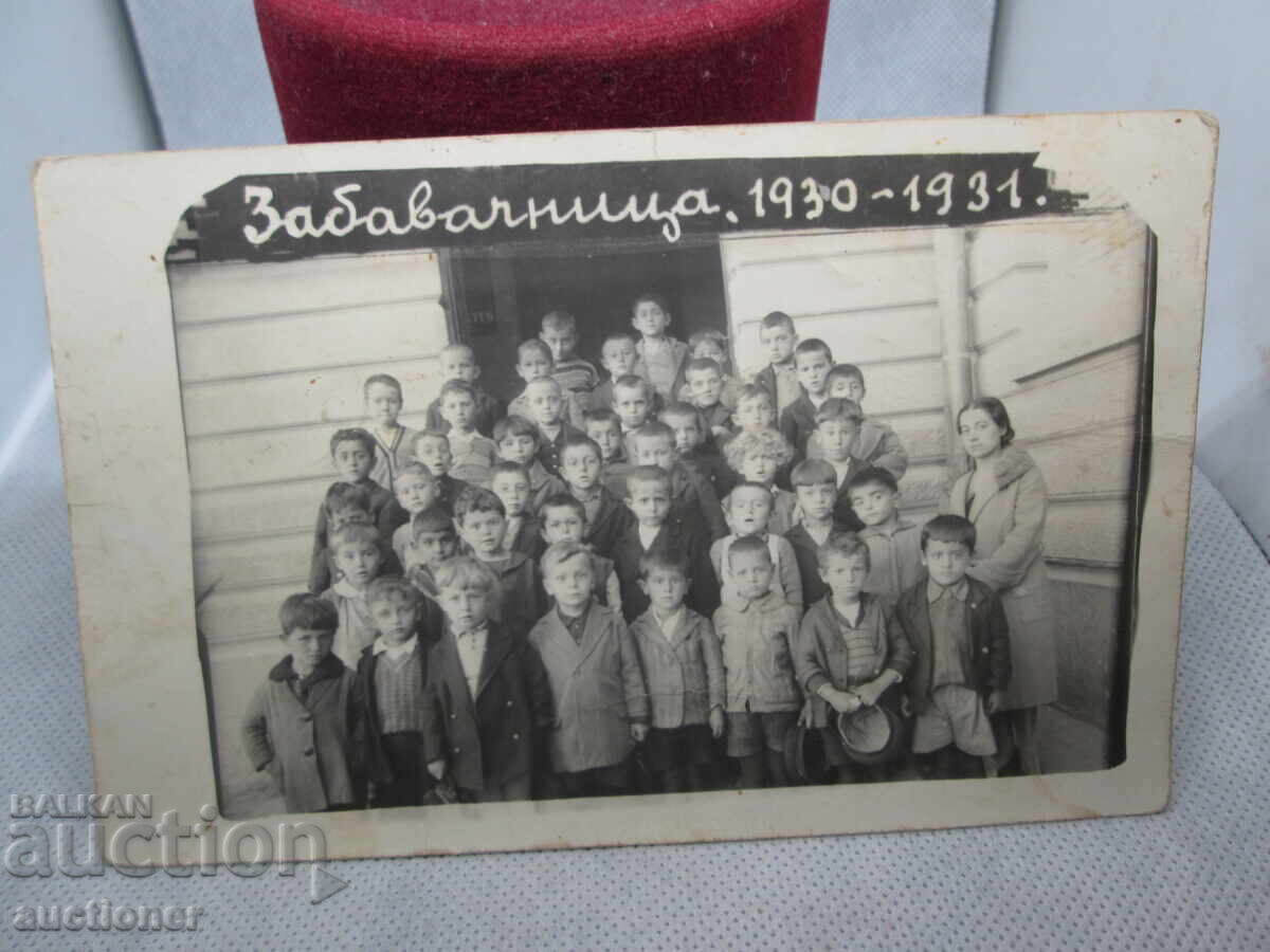 FOTOGRAFIE VECHE REGATUL BULGARIEI GRĂDINIȚĂ cu preț 20.00 BGN | € 10.23