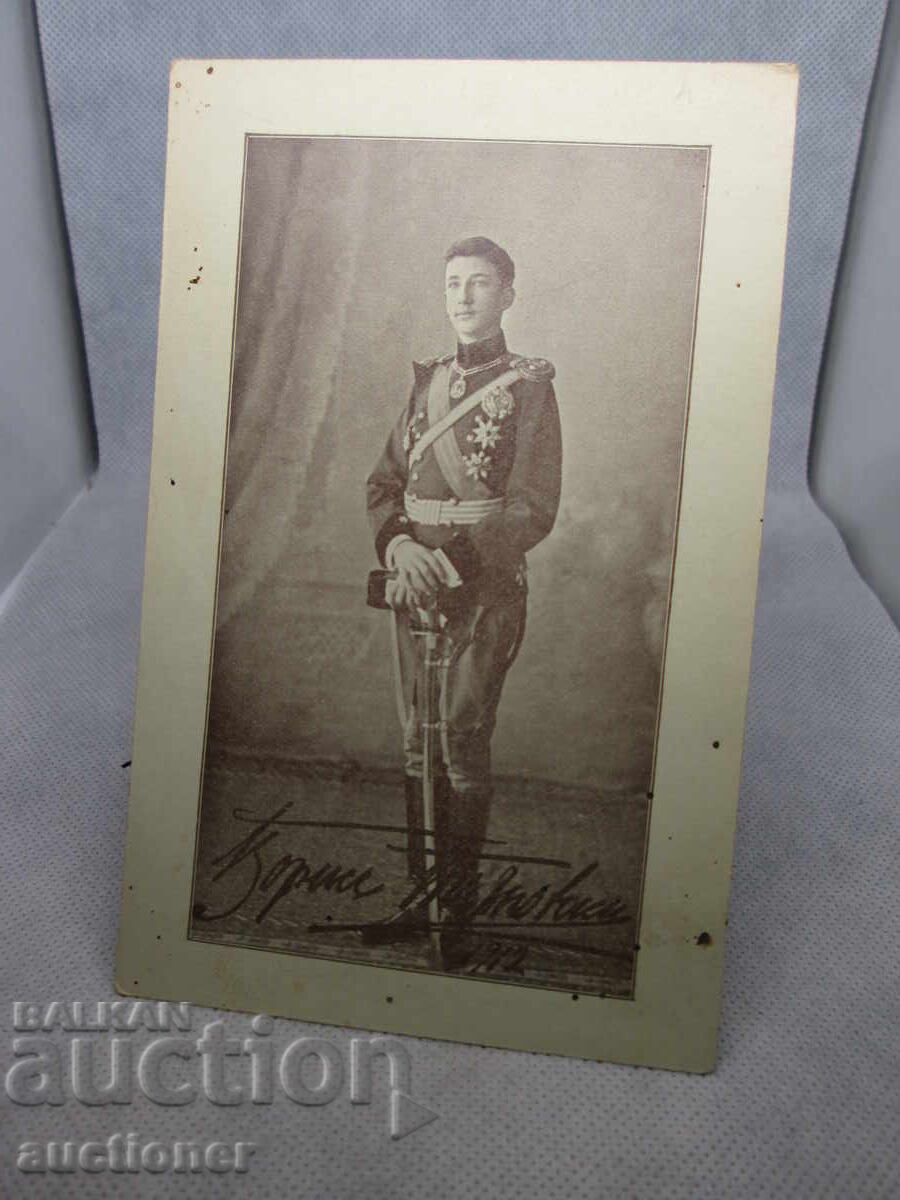 ΠΑΛΙΑ ΦΩΤΟΓΡΑΦΙΑ ΒΑΣΙΛΕΙΟ ΒΟΥΛΓΑΡΙΑΣ ΜΠΟΡΙΣ ΤΕΡΝΟΒΣΚΙ με τιμή 20.00 BGN | € 10.23 ΠΑΛΙΑ ΦΩΤΟΓΡΑΦΙΑ ΒΑΣΙΛΕΙΟ ΒΟΥΛΓΑΡΙΑΣ ΜΠΟΡΙΣ ΤΕΡΝΟΒΣΚΙ με τιμή 20.00 BGN | € 10.23