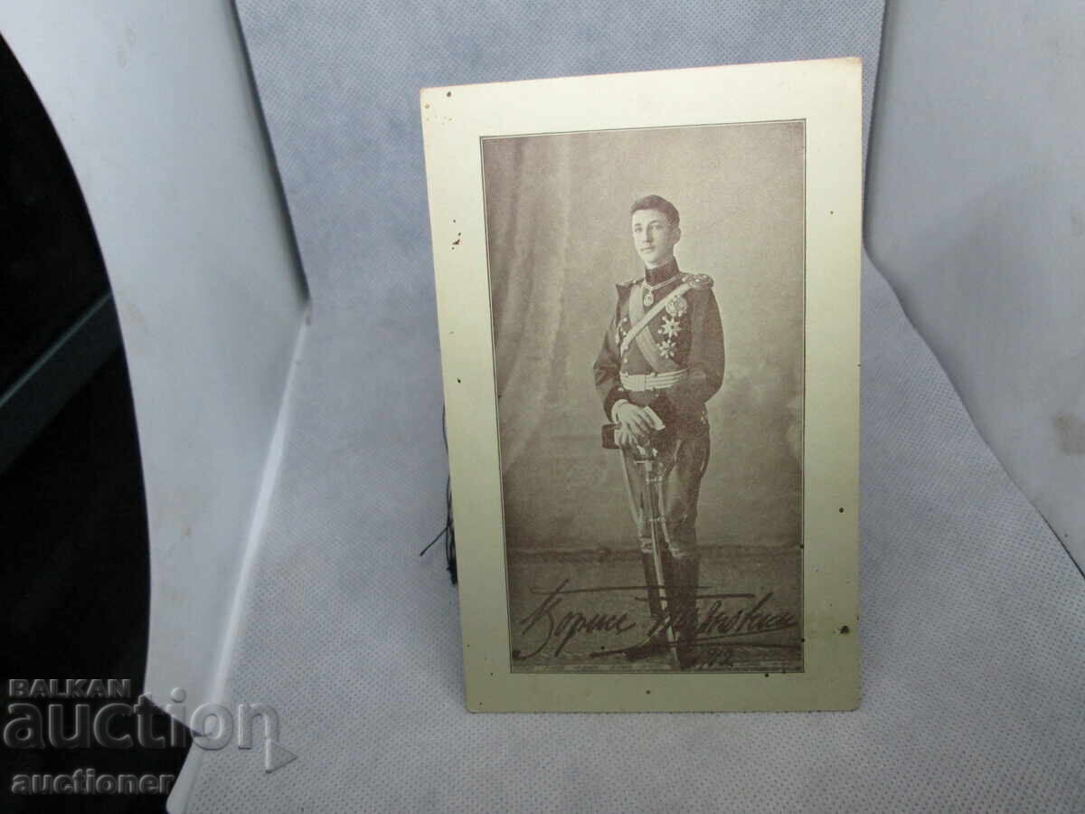 ΠΑΛΙΑ ΦΩΤΟΓΡΑΦΙΑ ΒΑΣΙΛΕΙΟ ΒΟΥΛΓΑΡΙΑΣ ΜΠΟΡΙΣ ΤΕΡΝΟΒΣΚΙ ΠΑΛΙΑ ΦΩΤΟΓΡΑΦΙΑ ΒΑΣΙΛΕΙΟ ΒΟΥΛΓΑΡΙΑΣ ΜΠΟΡΙΣ ΤΕΡΝΟΒΣΚΙ