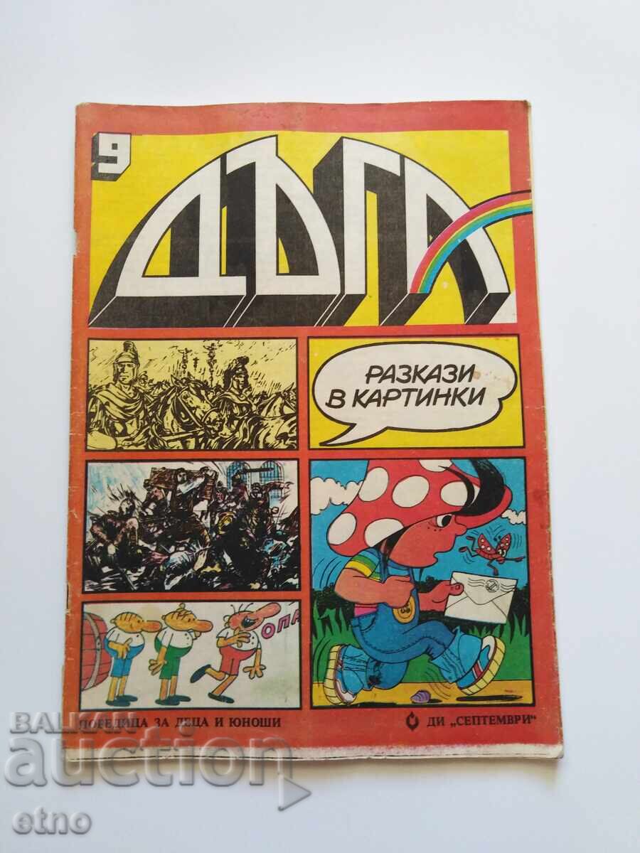 CURCUBEUL - numărul 9, BENZI DESENATE