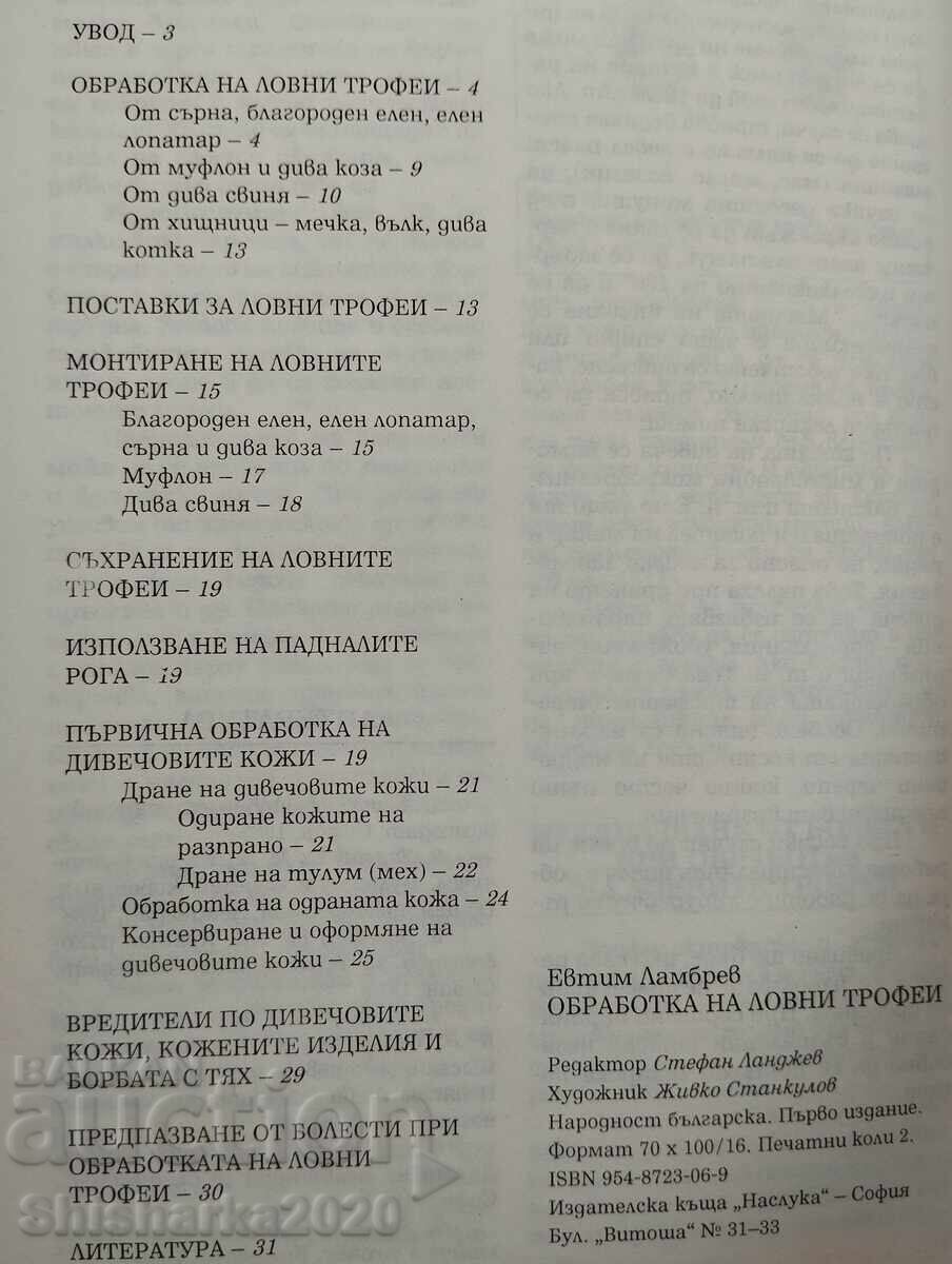 Prelucrare trofee de vânătoare - 6 Prelucrare trofee de vânătoare - 6