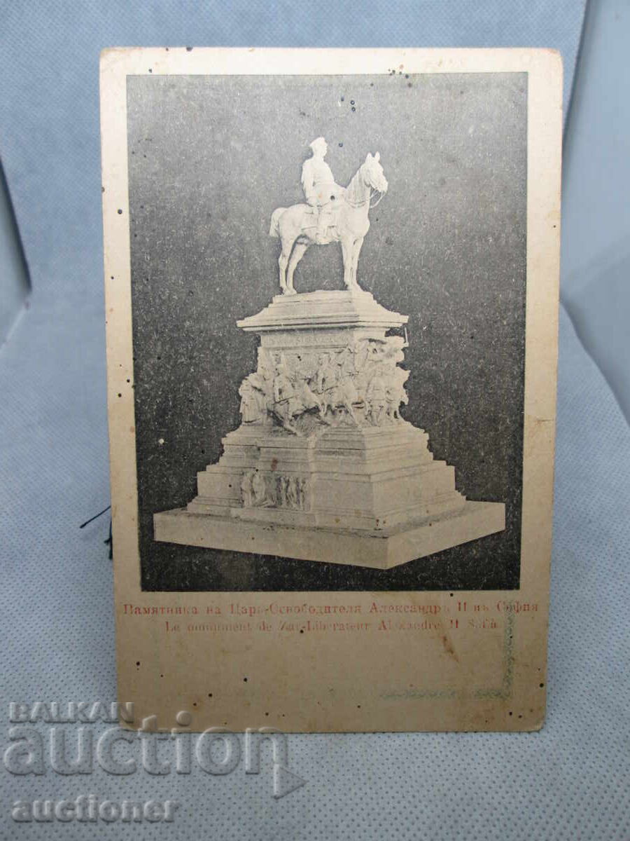 ΠΑΛΙΑ ΦΩΤΟΓΡΑΦΙΑ ΤΟΥ ΜΝΗΜΕΙΟΥ ΤΟΥ ΤΣΑΡΟΥ ΑΠΕΛΕΥΘΕΡΩΤΗ