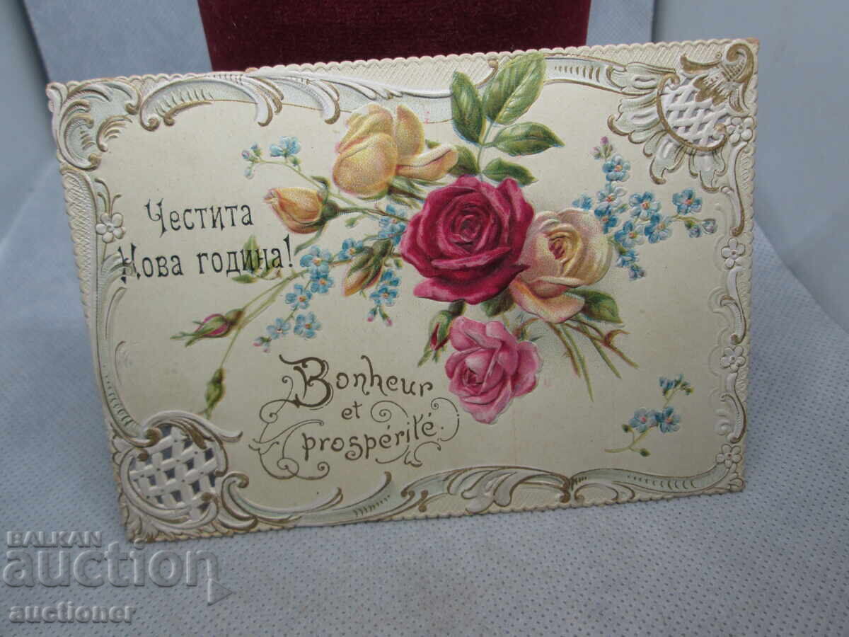 OLD PHOTO CARD - HAPPY NEW YEAR OLD PHOTO CARD - HAPPY NEW YEAR