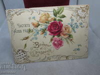 OLD PHOTO CARD - HAPPY NEW YEAR