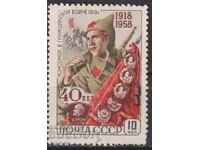 Marcă poștală curată Komsomolul în Războiul Civil 1958 din URSS