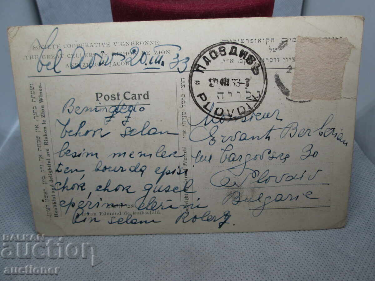 Licitație FOTOGRAFIE VECHE BARON FDMUND DE ROTHSCHILD Licitație FOTOGRAFIE VECHE BARON FDMUND DE ROTHSCHILD