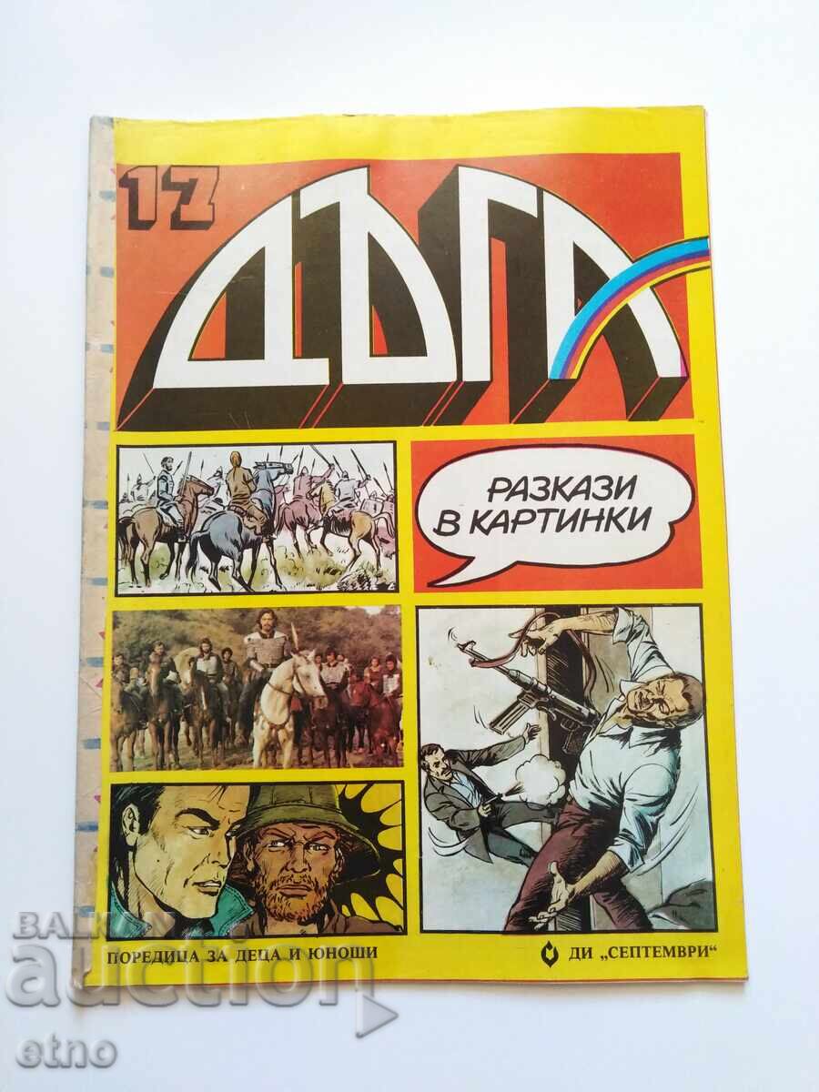 1984 DAGA - issue 17, COMIC BOOK 1984 DAGA - issue 17, COMIC BOOK