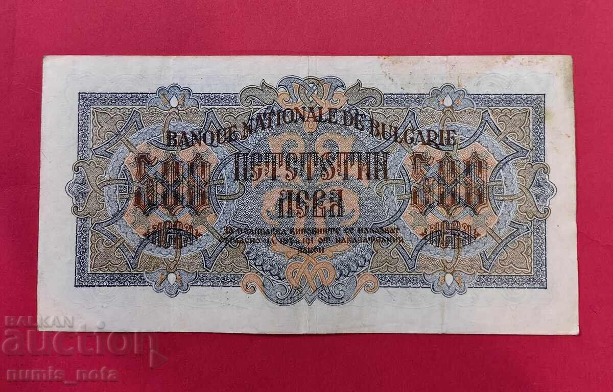 Παράδοση 500 leva 1945 godina Βουλγαρία - σειρά Α