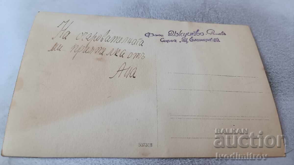 Foto Fată tânără cu preț 1.65 BGN | € 0.84 Foto Fată tânără cu preț 1.65 BGN | € 0.84