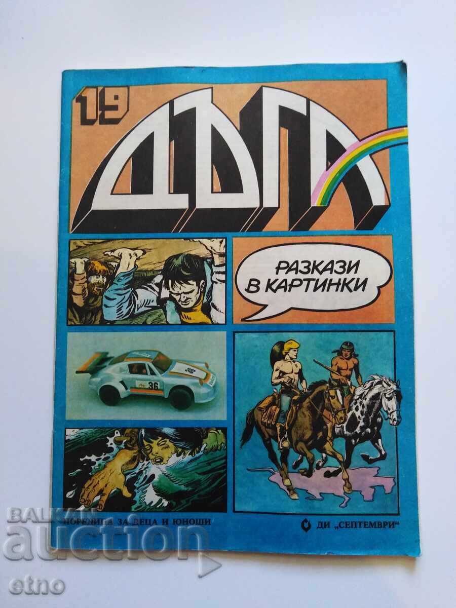 1985 g. CURCUBEUL - numărul 19, BENZI DESENATE