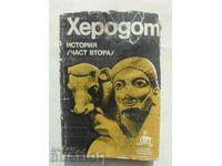 History. Part 2 Herodotus 1990 World Historical Heritage
