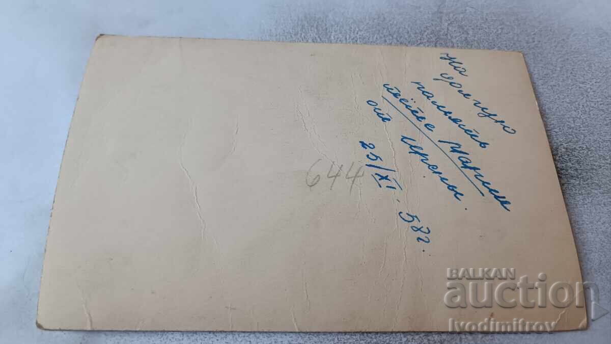 Photo Young Girl 1958 with price 1.65 BGN | € 0.84