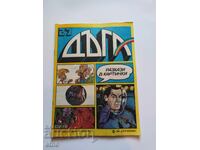 1987 DAGA - Issue 27, COMIC BOOK