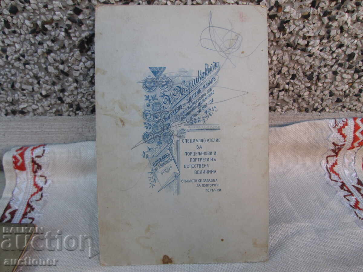 Παράδοση ΠΑΛΙΑ ΦΩΤΟΓΡΑΦΙΑ ΚΑΡΤΟΝΙ - Χ. ΧΕΡΣΚΟΒΙΤΣ