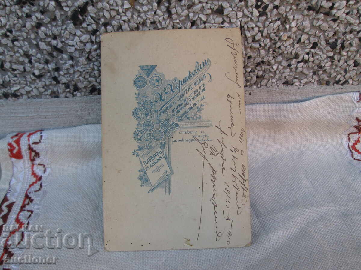 Delivery of OLD PHOTO - H. HERSHKOVICH Delivery of OLD PHOTO - H. HERSHKOVICH