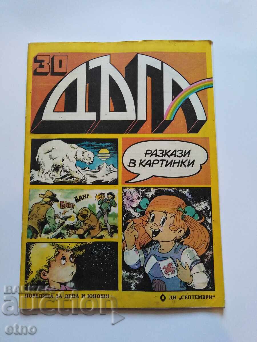 1988 DAGA - issue 30, COMIC BOOK