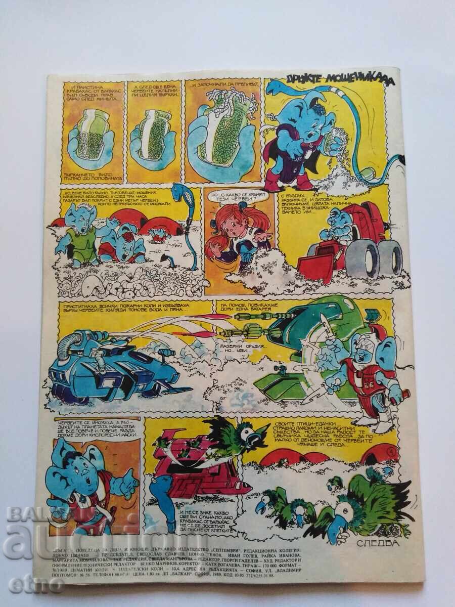 1989 g. CURCUBEUL - numărul 34, BENZI DESENATE cu preț 10.00 BGN | € 5.11 1989 g. CURCUBEUL - numărul 34, BENZI DESENATE cu preț 10.00 BGN | € 5.11