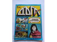 1989 DAGA - issue 34, COMIC BOOK