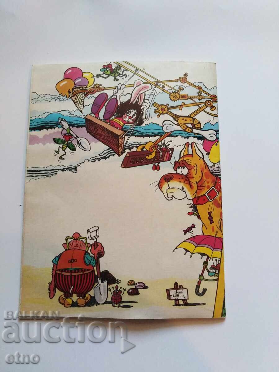 Auction  1987 Darko, Comic Book