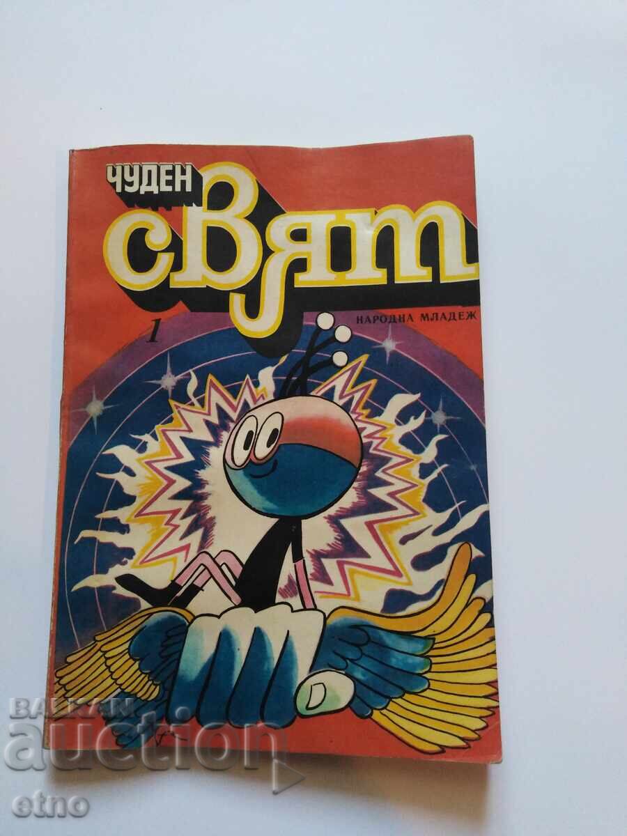 1980 г. ЧУДЕН СВЯТ ,КОМИКС 1980 г. ЧУДЕН СВЯТ ,КОМИКС