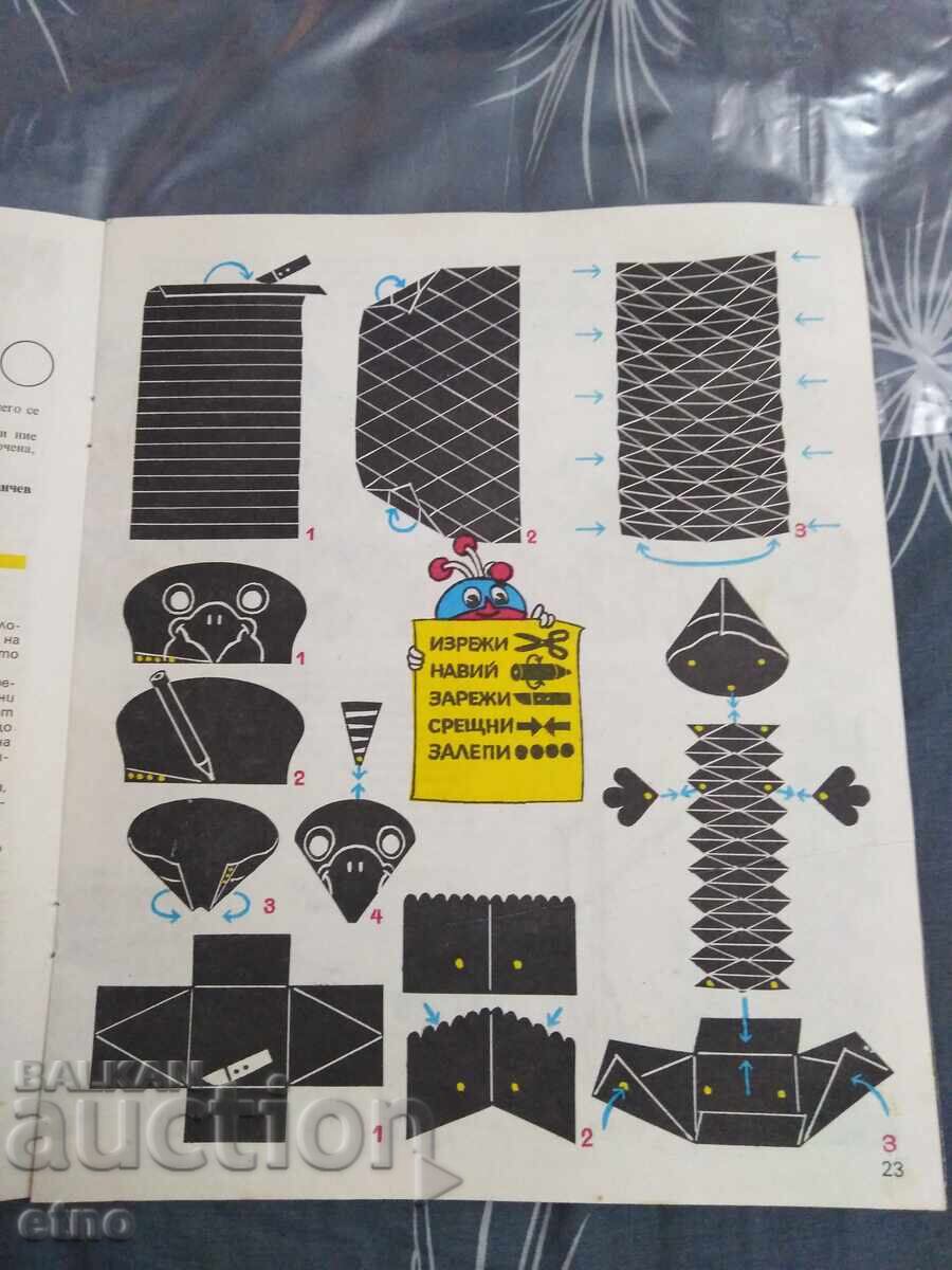 Δημοπρασία 1983 g. ΥΠΕΡΟΧΟΣ ΚΟΣΜΟΣ, ΚΟΜΙΚΣ Δημοπρασία 1983 g. ΥΠΕΡΟΧΟΣ ΚΟΣΜΟΣ, ΚΟΜΙΚΣ