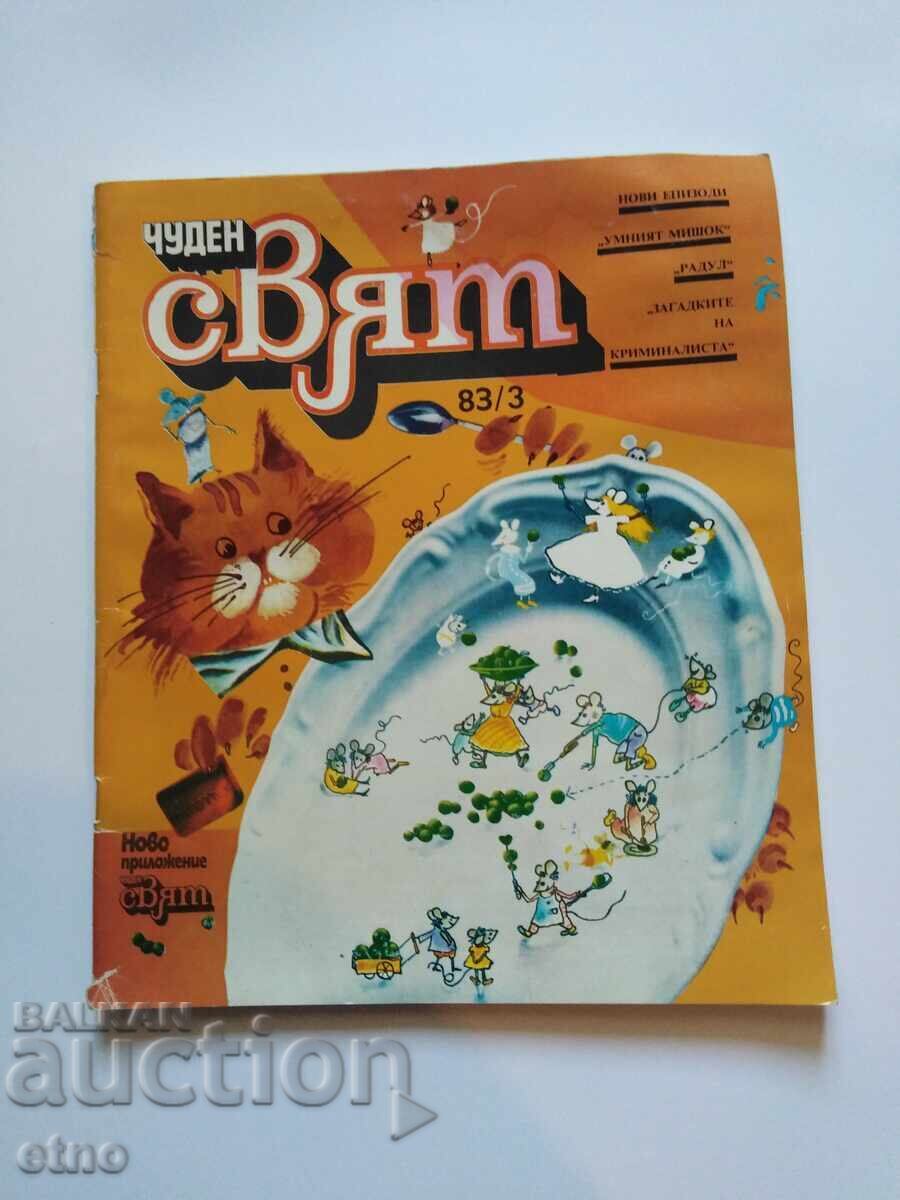 1983 g. ΥΠΕΡΟΧΟΣ ΚΟΣΜΟΣ, ΚΟΜΙΚΣ 1983 g. ΥΠΕΡΟΧΟΣ ΚΟΣΜΟΣ, ΚΟΜΙΚΣ