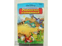 Comic book Makrokomiks. No. 2 / 1994