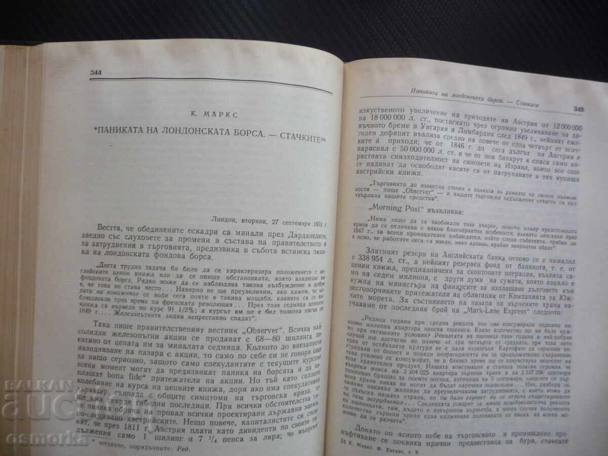 Auction  Marx Engels 9 British Politics Disraeli The Turkish Question