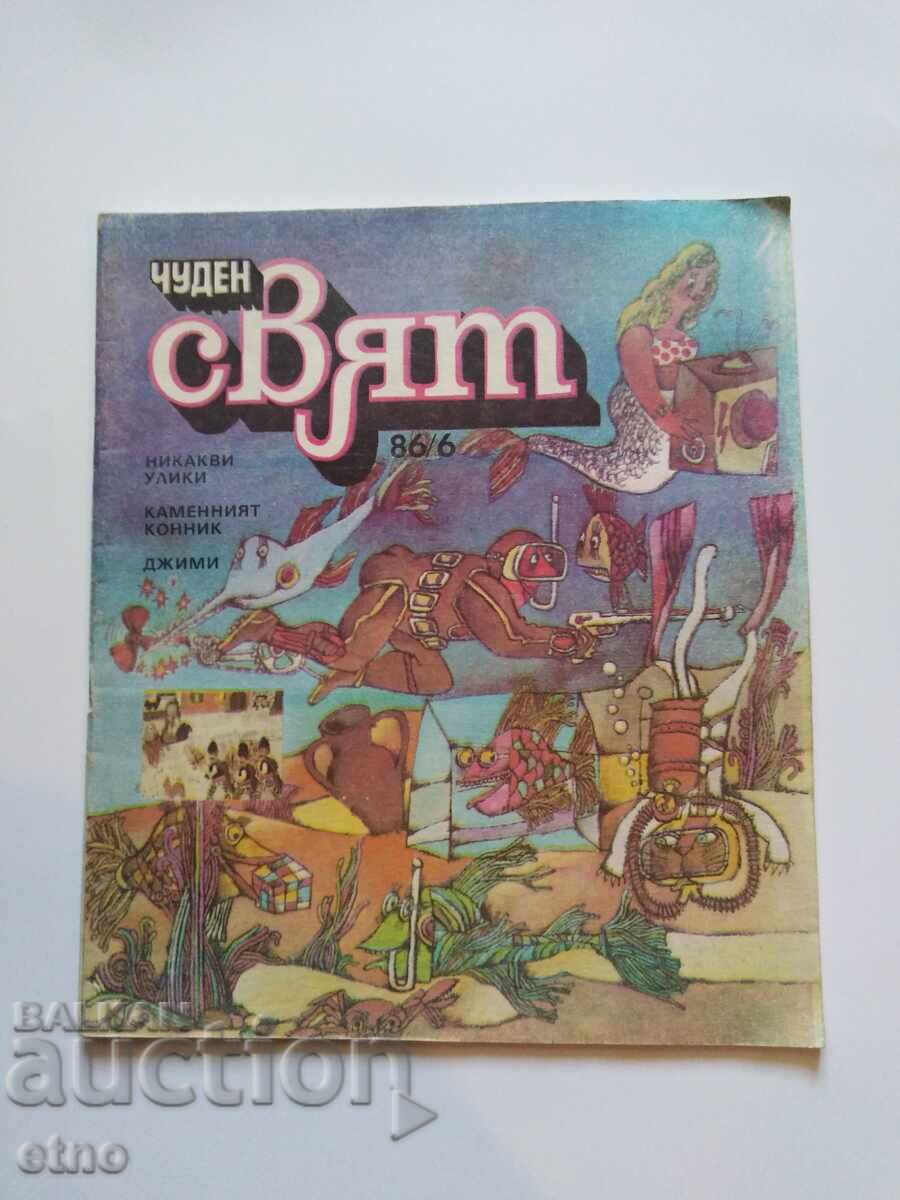 1986 g. ΘΑΥΜΑΣΙΟΣ ΚΟΣΜΟΣ, ΚΟΜΙΞ