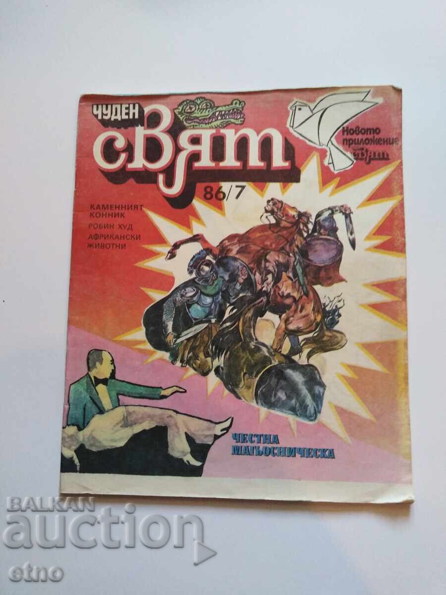 1986 g. ΘΑΥΜΑΣΙΟΣ ΚΟΣΜΟΣ, ΚΟΜΙΞ