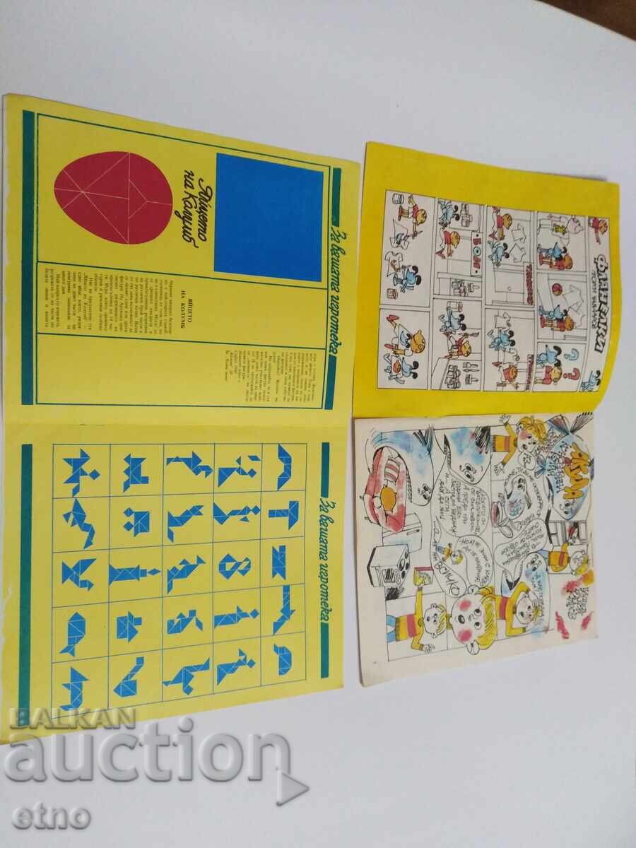 Δημοπρασία 1987 g. ΘΑΥΜΑΣΙΟΣ ΚΟΣΜΟΣ τεύχος 8, ΚΟΜΙΞ Δημοπρασία 1987 g. ΘΑΥΜΑΣΙΟΣ ΚΟΣΜΟΣ τεύχος 8, ΚΟΜΙΞ