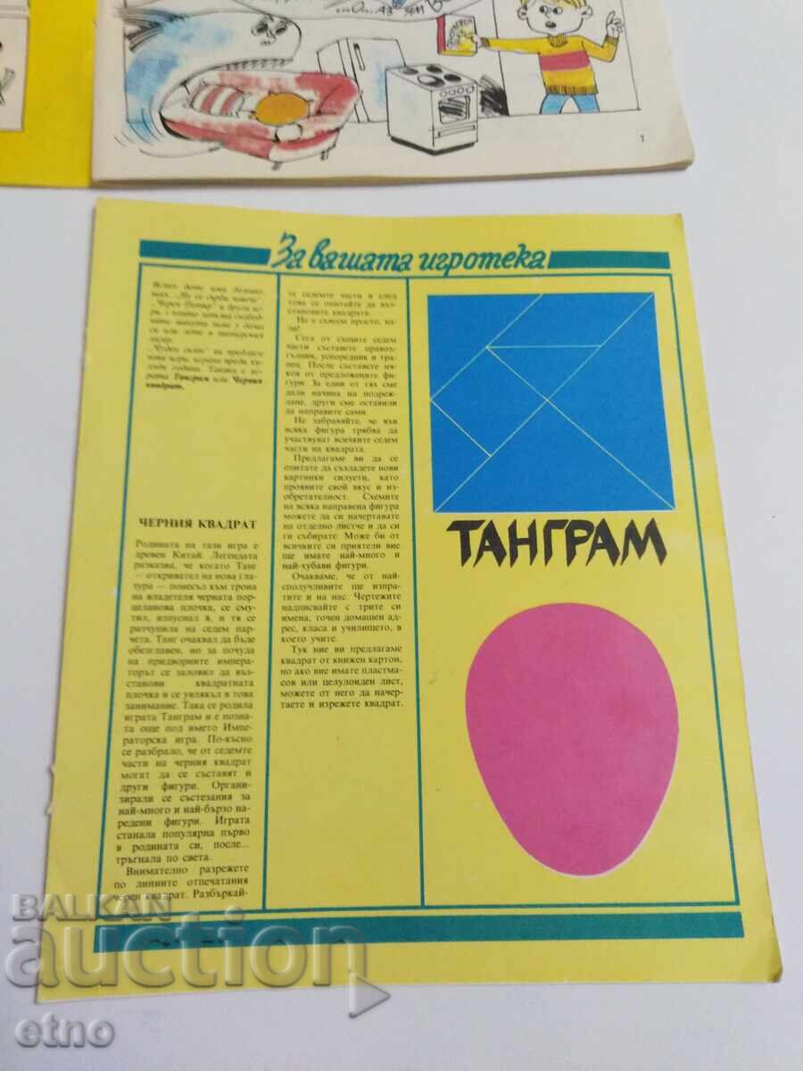 Παράδοση 1987 g. ΘΑΥΜΑΣΙΟΣ ΚΟΣΜΟΣ τεύχος 8, ΚΟΜΙΞ Παράδοση 1987 g. ΘΑΥΜΑΣΙΟΣ ΚΟΣΜΟΣ τεύχος 8, ΚΟΜΙΞ