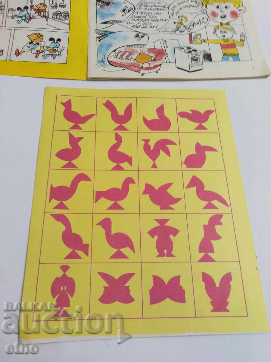 1987 g. ΘΑΥΜΑΣΙΟΣ ΚΟΣΜΟΣ τεύχος 8, ΚΟΜΙΞ - 5 1987 g. ΘΑΥΜΑΣΙΟΣ ΚΟΣΜΟΣ τεύχος 8, ΚΟΜΙΞ - 5