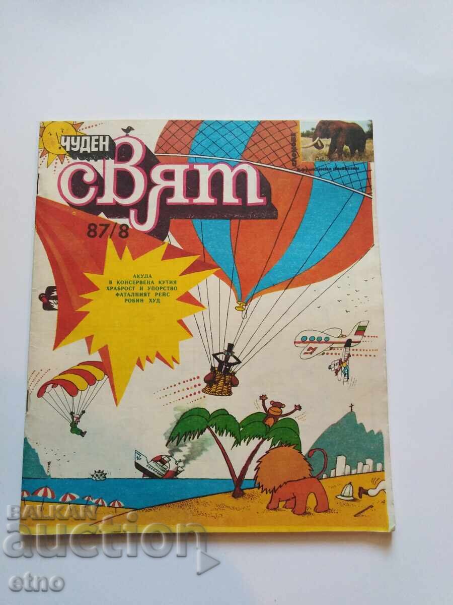 1987 g. ΘΑΥΜΑΣΙΟΣ ΚΟΣΜΟΣ τεύχος 8, ΚΟΜΙΞ 1987 g. ΘΑΥΜΑΣΙΟΣ ΚΟΣΜΟΣ τεύχος 8, ΚΟΜΙΞ
