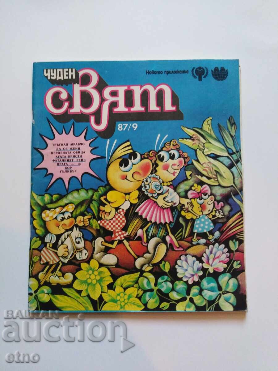 1987 g. ΘΑΥΜΑΣΙΟΣ ΚΟΣΜΟΣ τεύχος 9, ΚΟΜΙΞ 1987 g. ΘΑΥΜΑΣΙΟΣ ΚΟΣΜΟΣ τεύχος 9, ΚΟΜΙΞ