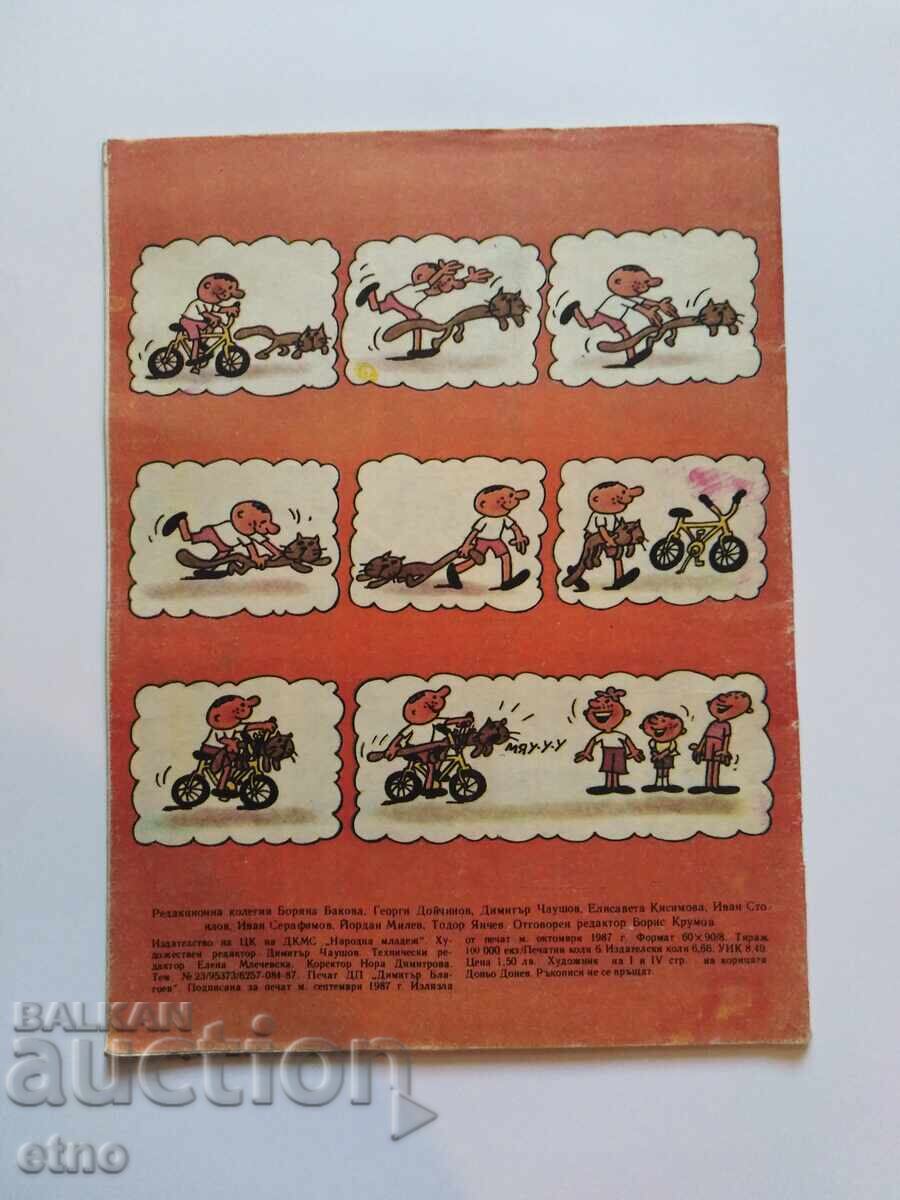 1987 Wonderful World issue 10, COMIC BOOK with price 10.00 BGN | € 5.11