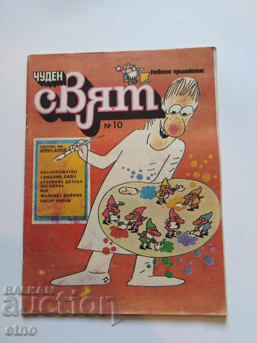 1987 Wonderful World issue 10, COMIC BOOK