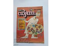 1987 Wonderful World issue 10, COMIC BOOK