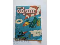 1987 Wonderful World issue 11, COMIC